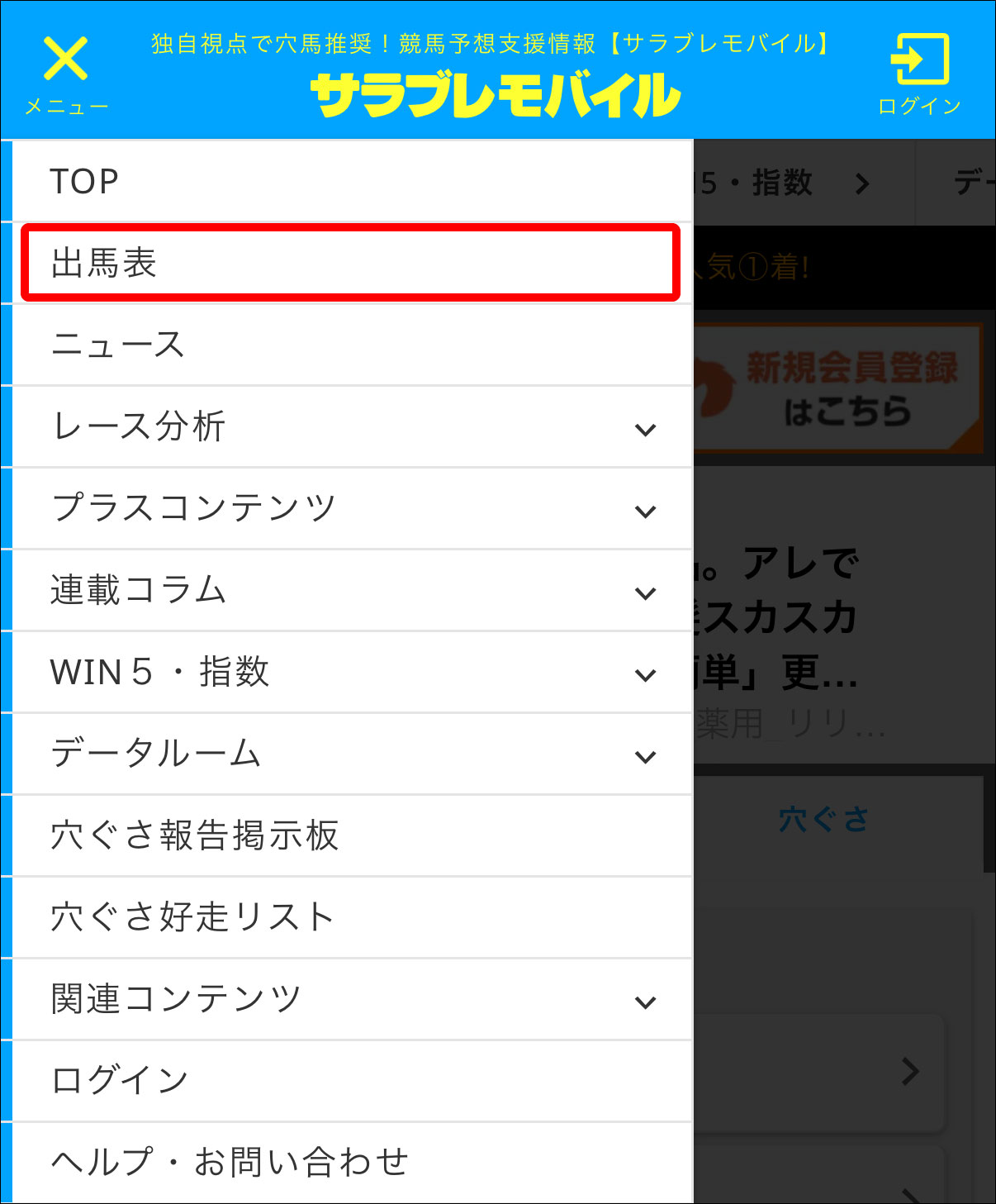 srbr_menu-Runninglist.jpg