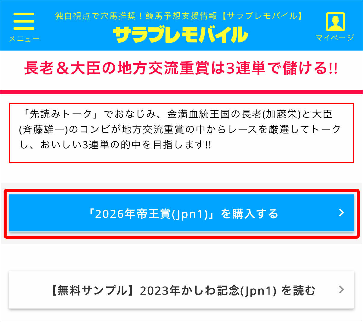 srbr_plus-buy.jpg