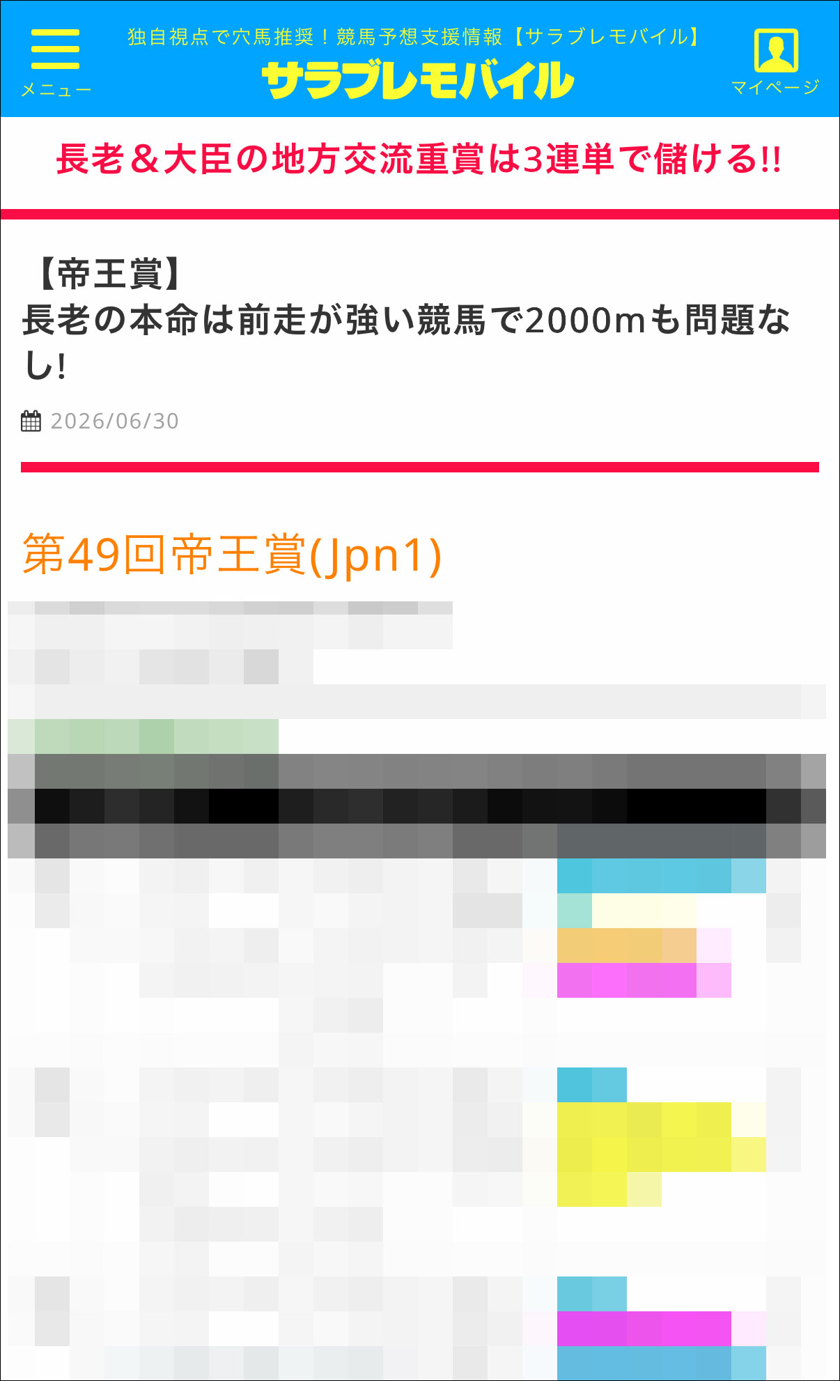 srbr_plus-PurchaseComplete.jpg