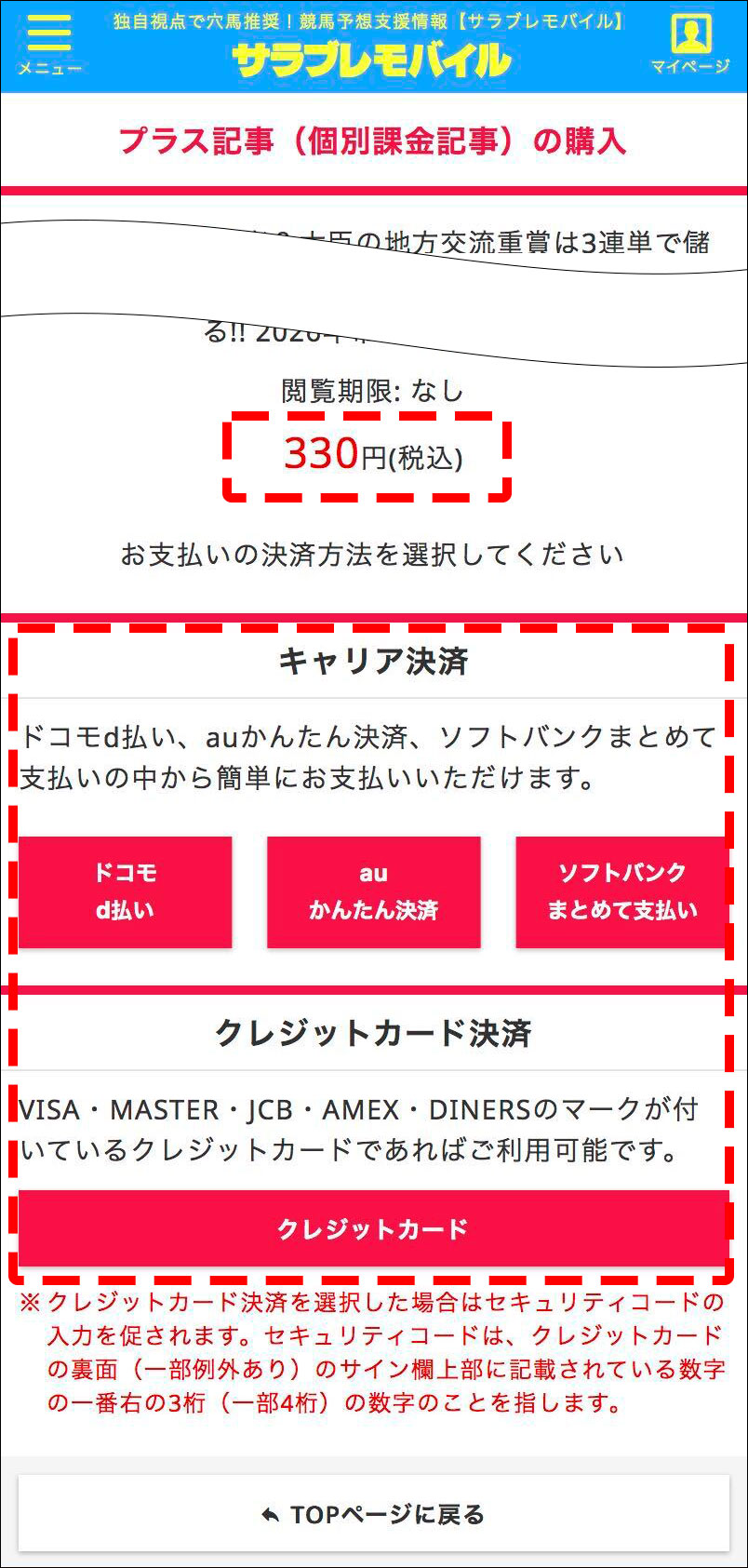 srbr_plus-PaymentMethod.jpg