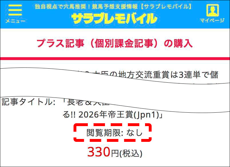 srbr_plus-Timelimit.jpg