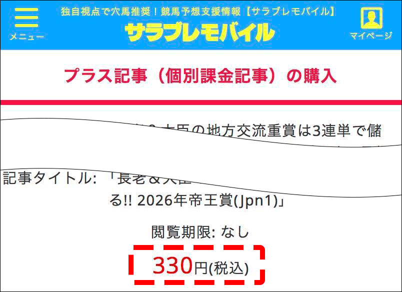 srbr_plus-Price.jpg