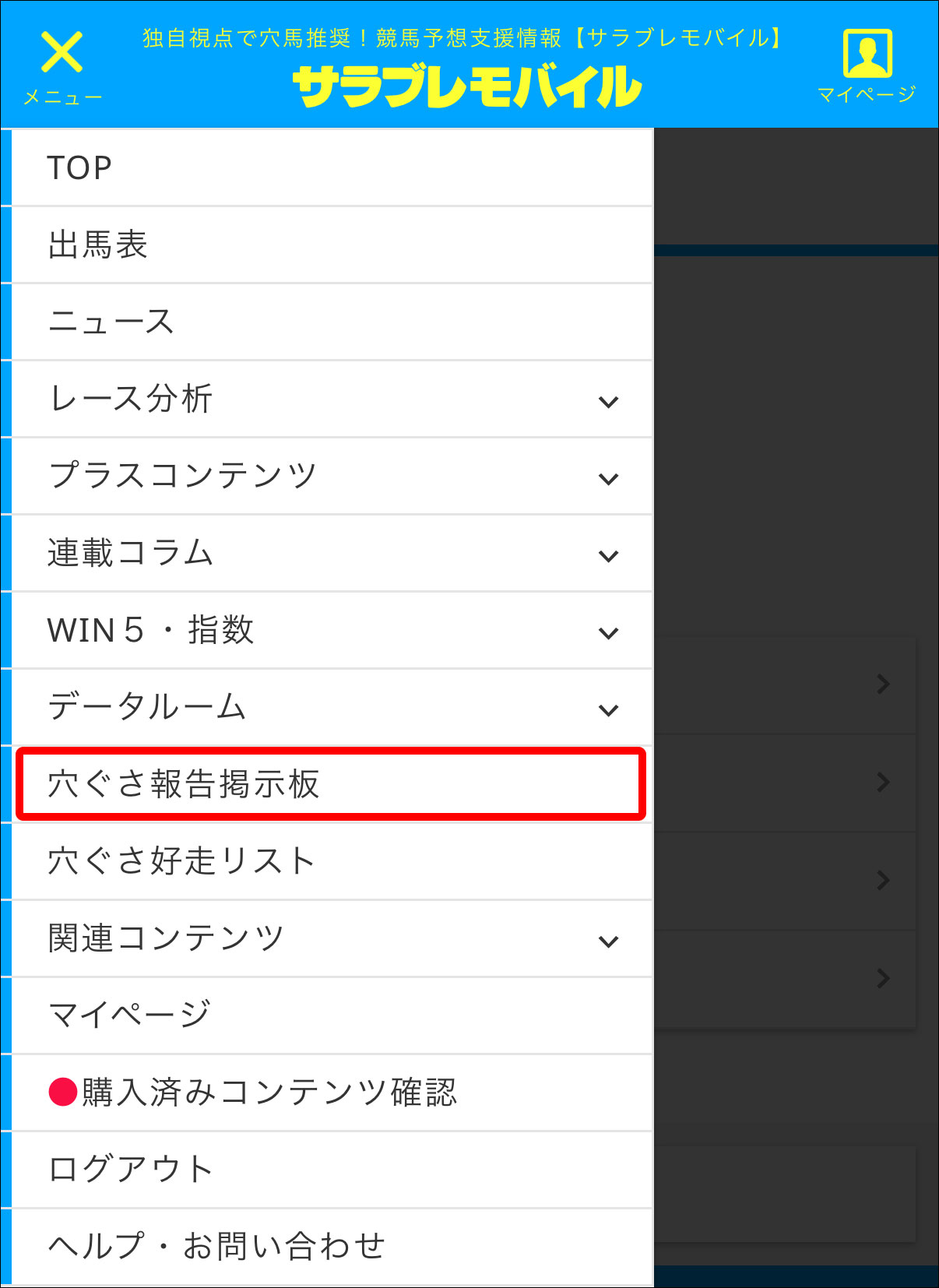 srbr_menu-BBS.jpg