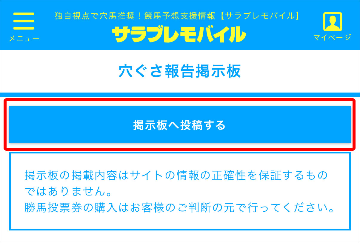 srbr_menu-BBS-Post1.jpg