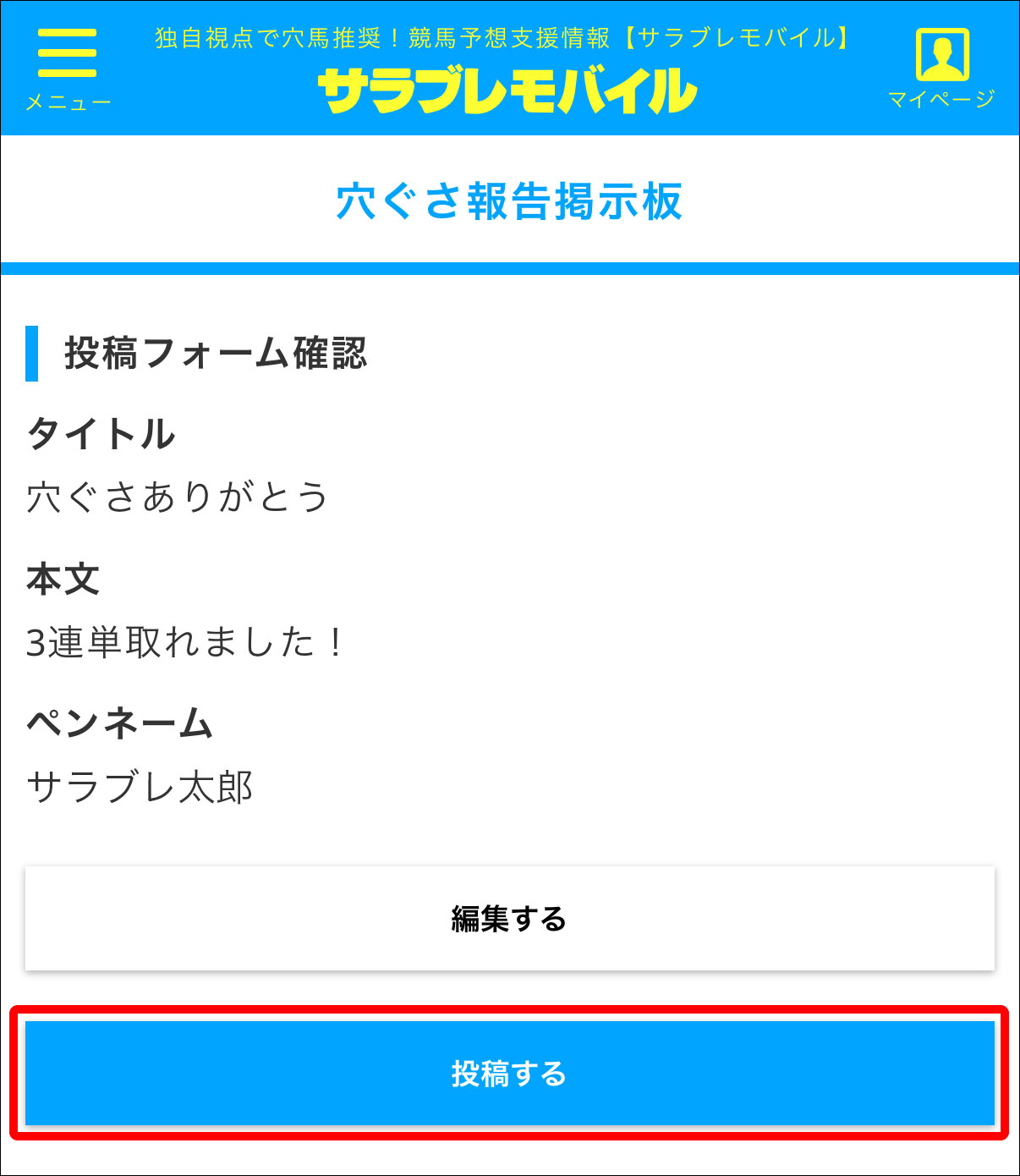 srbr_menu-BBS-confirmation.jpg